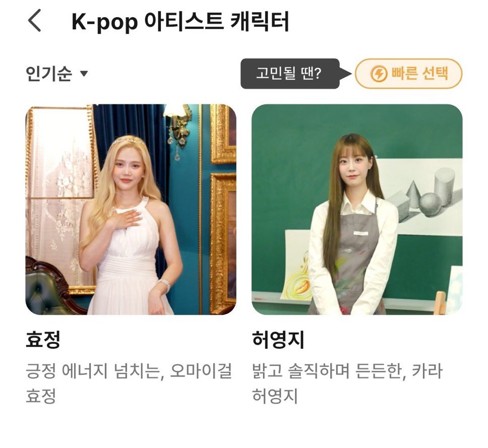 Taking off Yong and the kid won’t change anything. Changing the option’s name from « spicy » to « prime » doesn’t change the feature. 

Keep pushing and sharing until they take down the app !