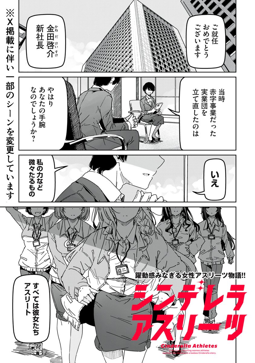 アスリート女子って可愛いしカッコイイし推すなら最高じゃないですか?(1/16)
