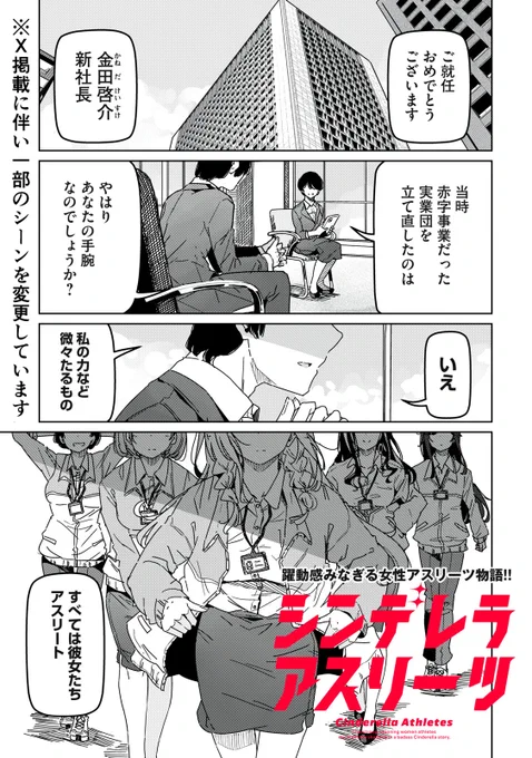 アスリート女子って可愛いしカッコイイし推すなら最高じゃないですか?(1/16)
