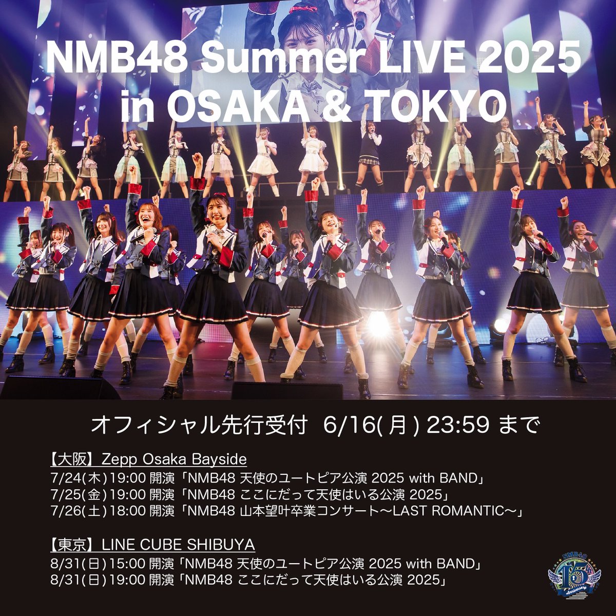 NMB48 天使のユートピア/ここにだって天使はいる 和田海佑 サイン 直筆 NMB48 天使のユートピア公演 2025 with BAND・NMB48 ここに