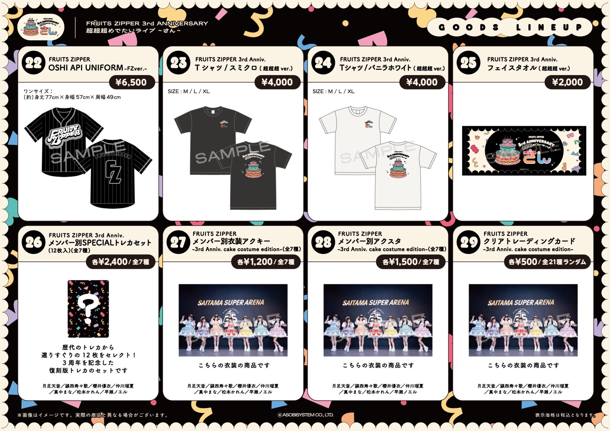 ぴ ライブグッズセット にじさんじ公式🌈🕒 on X: 
