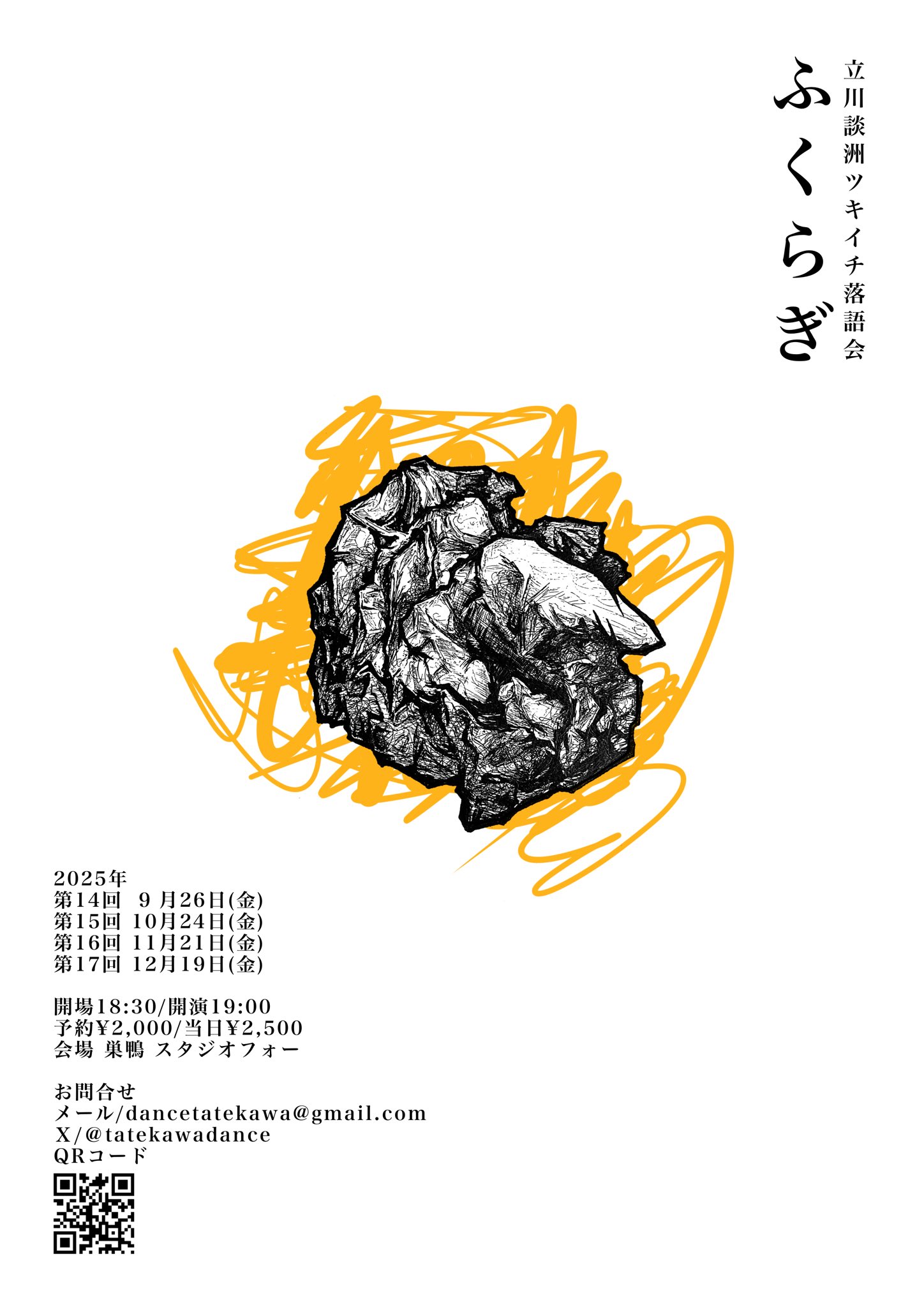立川談洲 on X: 