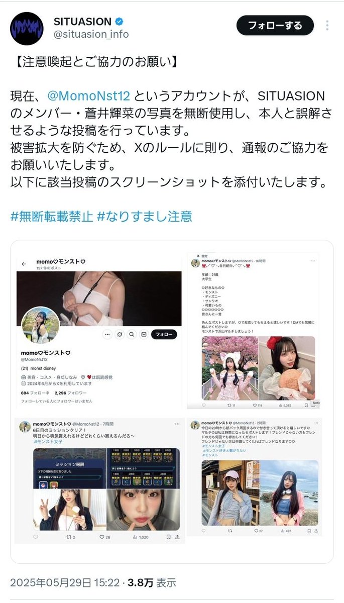 ﾜﾛﾀ( ᐛ👐)
アイドル？？のなりすましだった件🤣