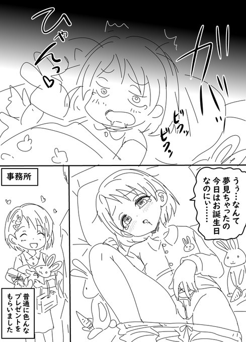 おたおめ千枝ちゃん! 