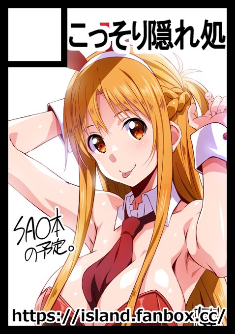 Switch2は全滅だけどコミケの抽選は受かりました!結果オーライ頑張ります!!(・∀・)

「こっそり隠れ処」は、コミックマーケット106で「日曜日 東地区 "A" ブロック 14b」に配置されました!コミケWebカタログにてサークル情報ページ公開中です!

こっそり隠れ処 https://t.co/RhLsOVajjY 