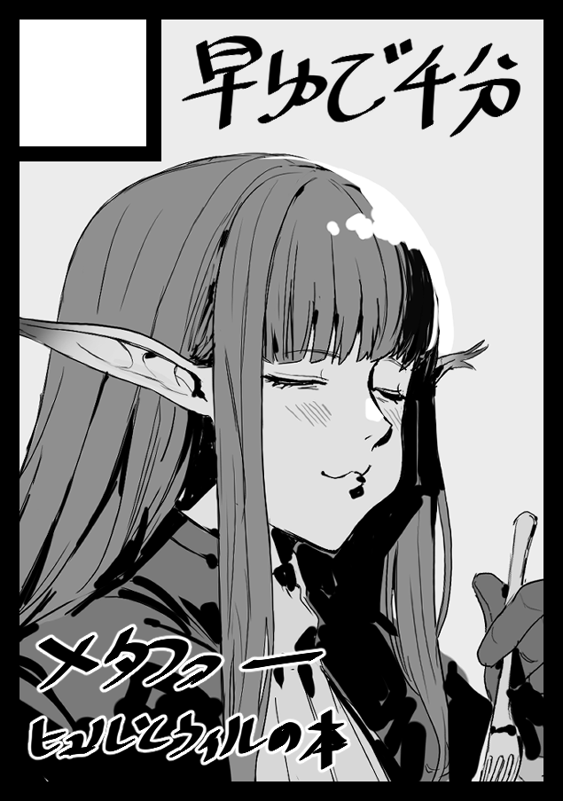 peperou9's tweet image. ◎貴方のサークル「早ゆで4分」は、土曜日 東地区 “テ”ブロック-59b(東5ホール) に配置されました。
受かってました!