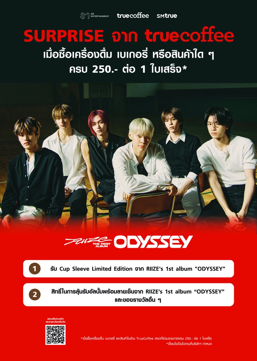 ชาว BRIIZE มาทางนี้!!🧡 กิจกรรมสุดพิเศษจาก True Coffee x RIIZE มาแล้ววว!! 🎉

ซื้อสินค้าภายในร้านทรูคอฟฟี่หรือซื้อผ่านทาง Delivery ในราคาปกติ ยอดบิลครบ 250 บาทขึ้นไป ต่อ 1 ใบเสร็จ ลุ้นรับของรางวัลสุดเอ็กซ์คลูซีฟถึง 2 ต่อ! ☕🎁

#TrueCoffee #RIIZEwithTrueCoffee