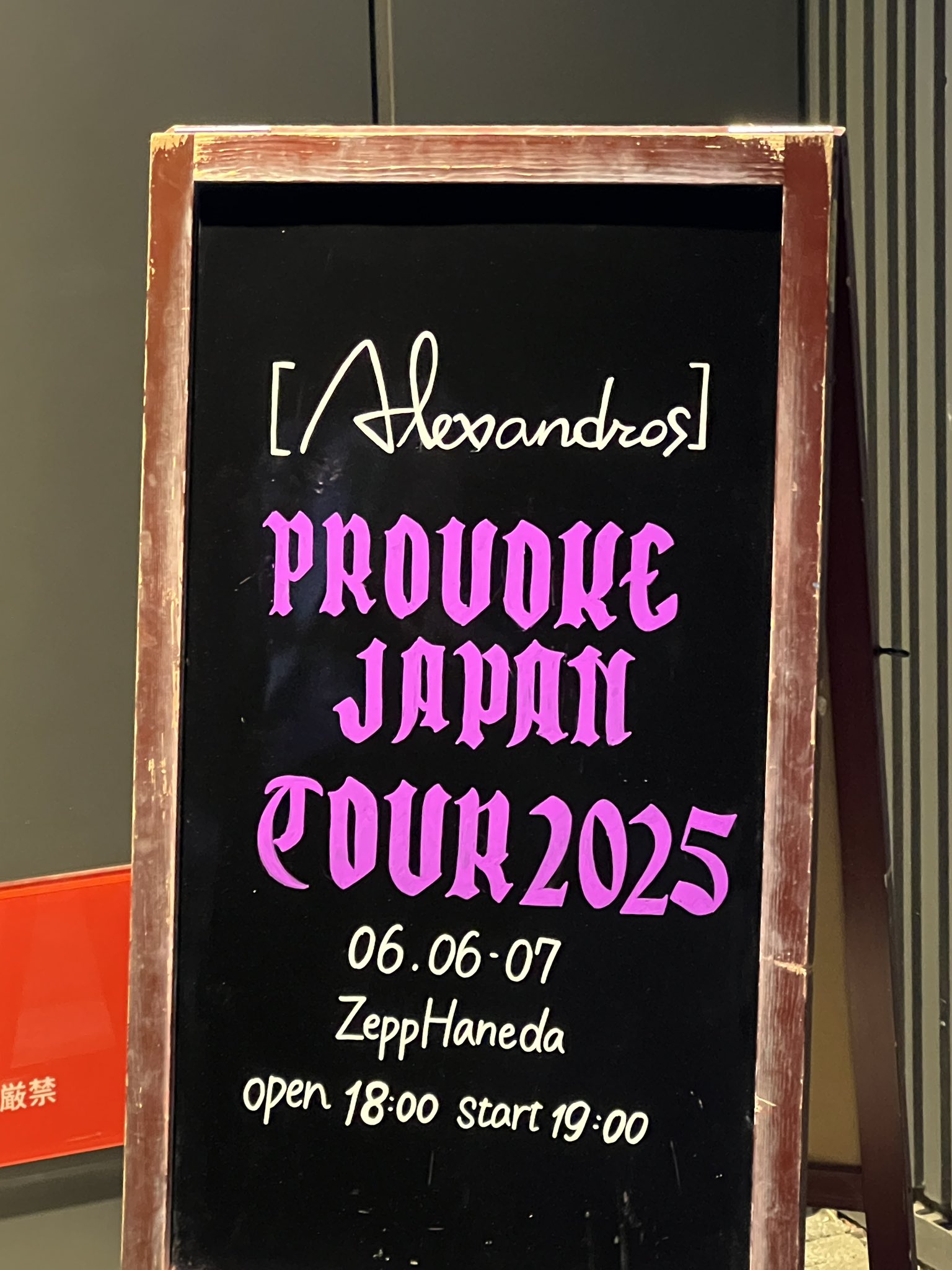 Zepp Haneda（TOKYO） (@zepphaneda) / X