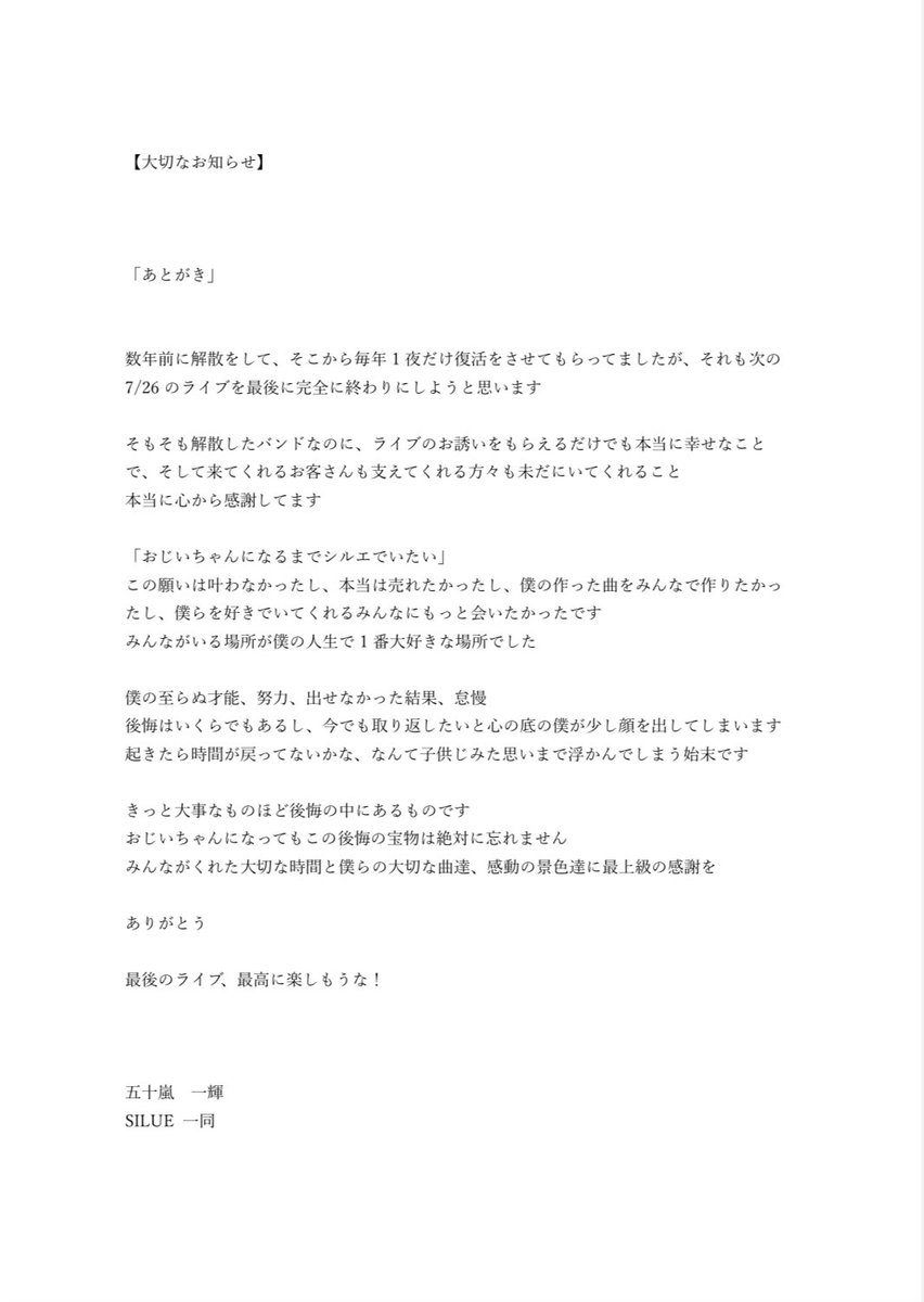 SILUE (@silue_official) on Twitter photo 
