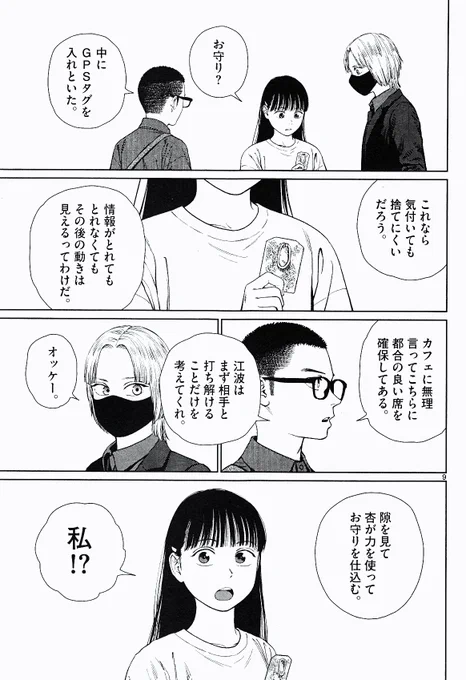 DVで夢も右手も壊された女の話  (4/8) 