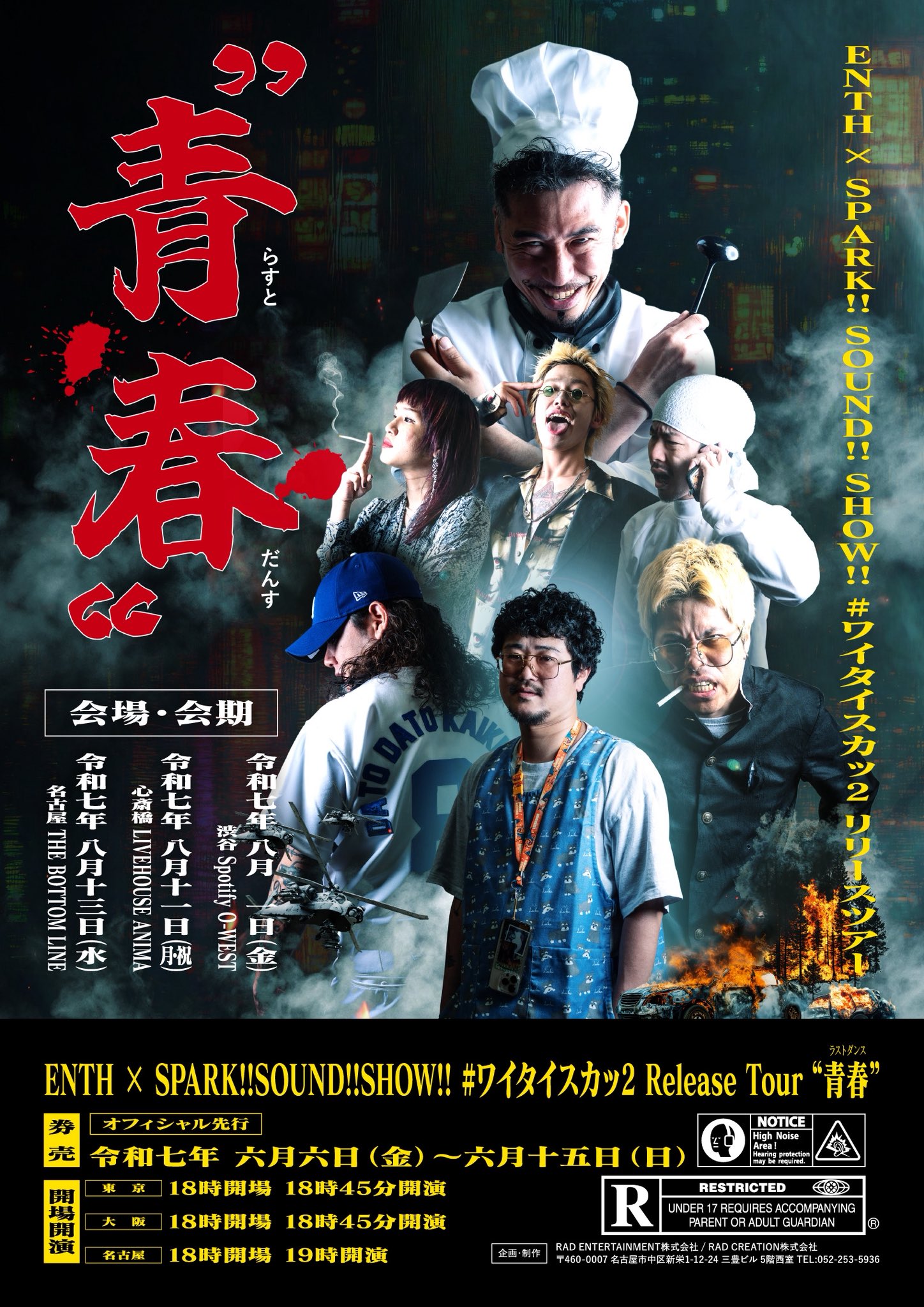 SPARK!!SOUND!!SHOW!! on X: 