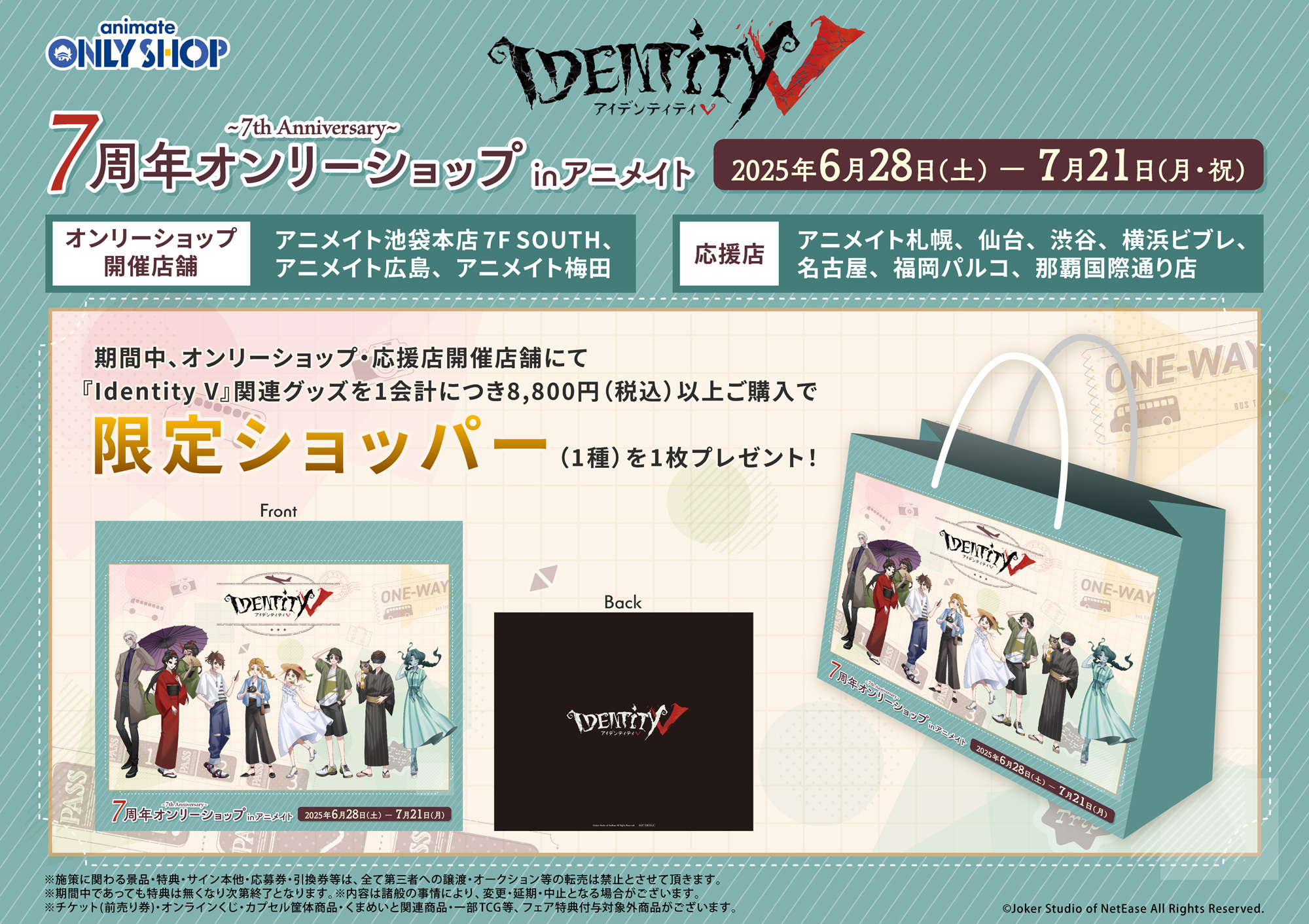 第五人格　アニメイトフェア 7周年　コースター　コンプリート 41枚セット 第五人格 アニメイトフェア 7周年 コースター コンプリート 41枚