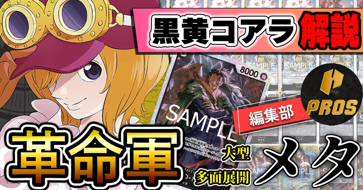 黒黄コアラのデッキリスト公開！！】 採用カードの解説や構築の意図