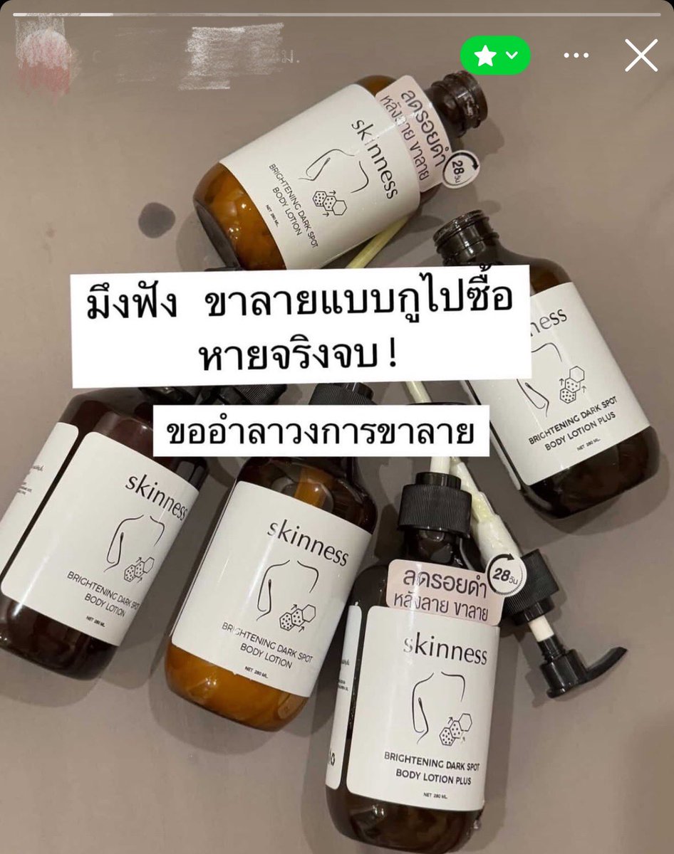 วงเขียวเพื่อนทำให้หลังเนียนสุด ปจด.เป็นเหตุเคยแคปไปซื้อตาม ตอนนี้จะป้ายยาดีมากรอยจางไวแบบสปีดเลย ขาลาย หลังลาย รอยแตกคือเริ่ด👍🏻👍🏻