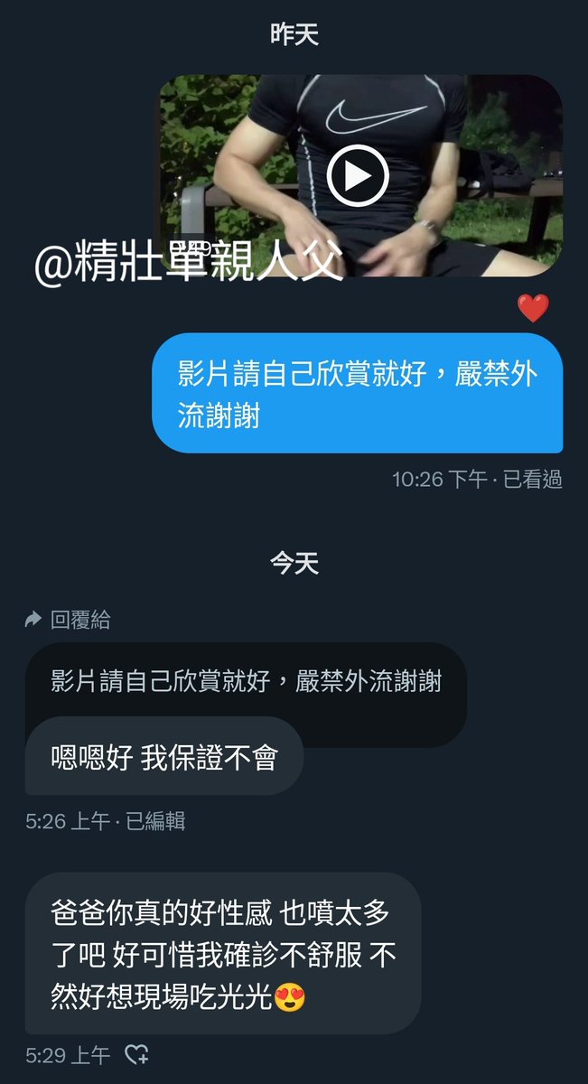 恭喜五月份買爸爸原味參加抽獎的得獎者

得獎者因為確診無法跟爸爸私約，最近梅雨季趁著沒下雨的深夜來戶外拍攝滿足得獎者，
謝謝這位得獎者的稱讚

即日起買爸爸原味的
都有資格參加抽獎跟爸爸私約，
有興趣歡迎私訊謝謝

最近好多人確診，大家要注意身體健康
#精壯 #爸爸 #抽獎
#原味 #內褲 #襪子