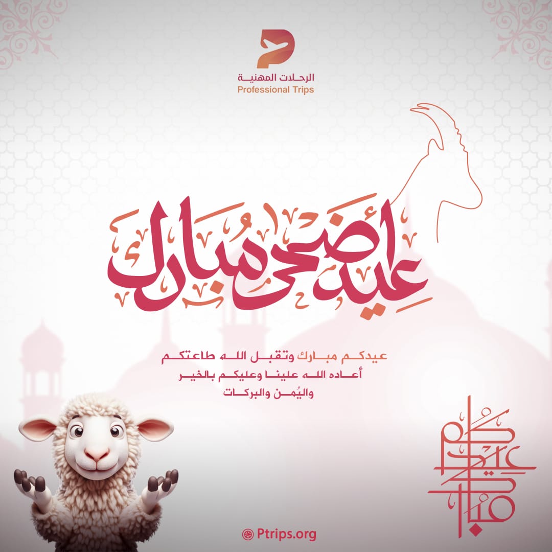 كـل عـام وأنتـم بخيـر