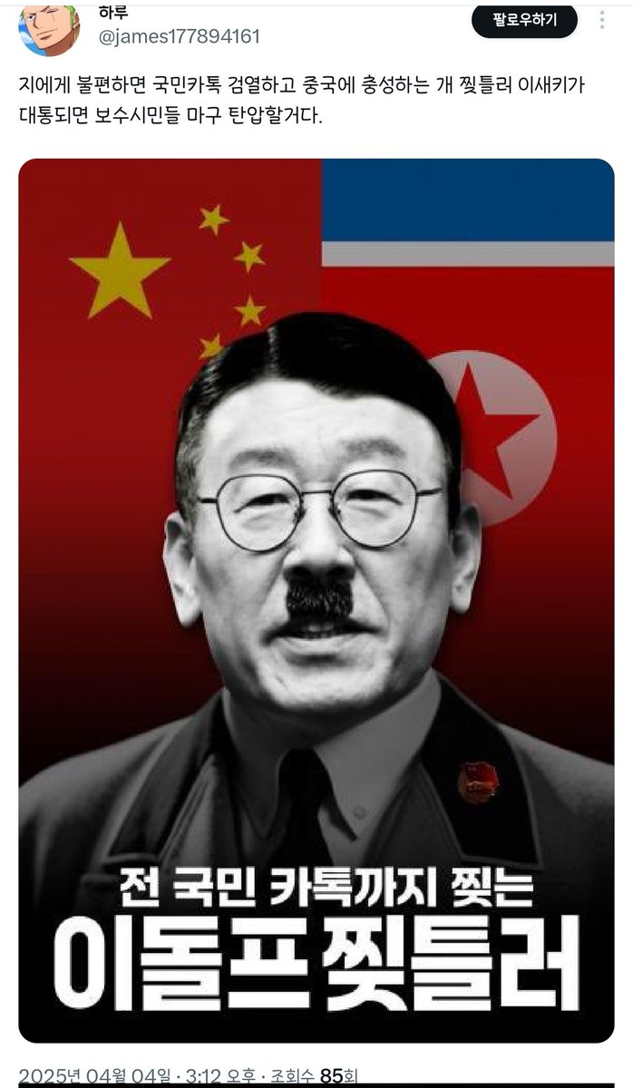 헴들 이 놈은 정도가 심해서 담가 버려야 할 거 같슴다
방금 김동아 의원에게 텔레로 신고 넣고 오는 길이구요
우린 신고해서 계정 정지 시키자고요

@ james177894161