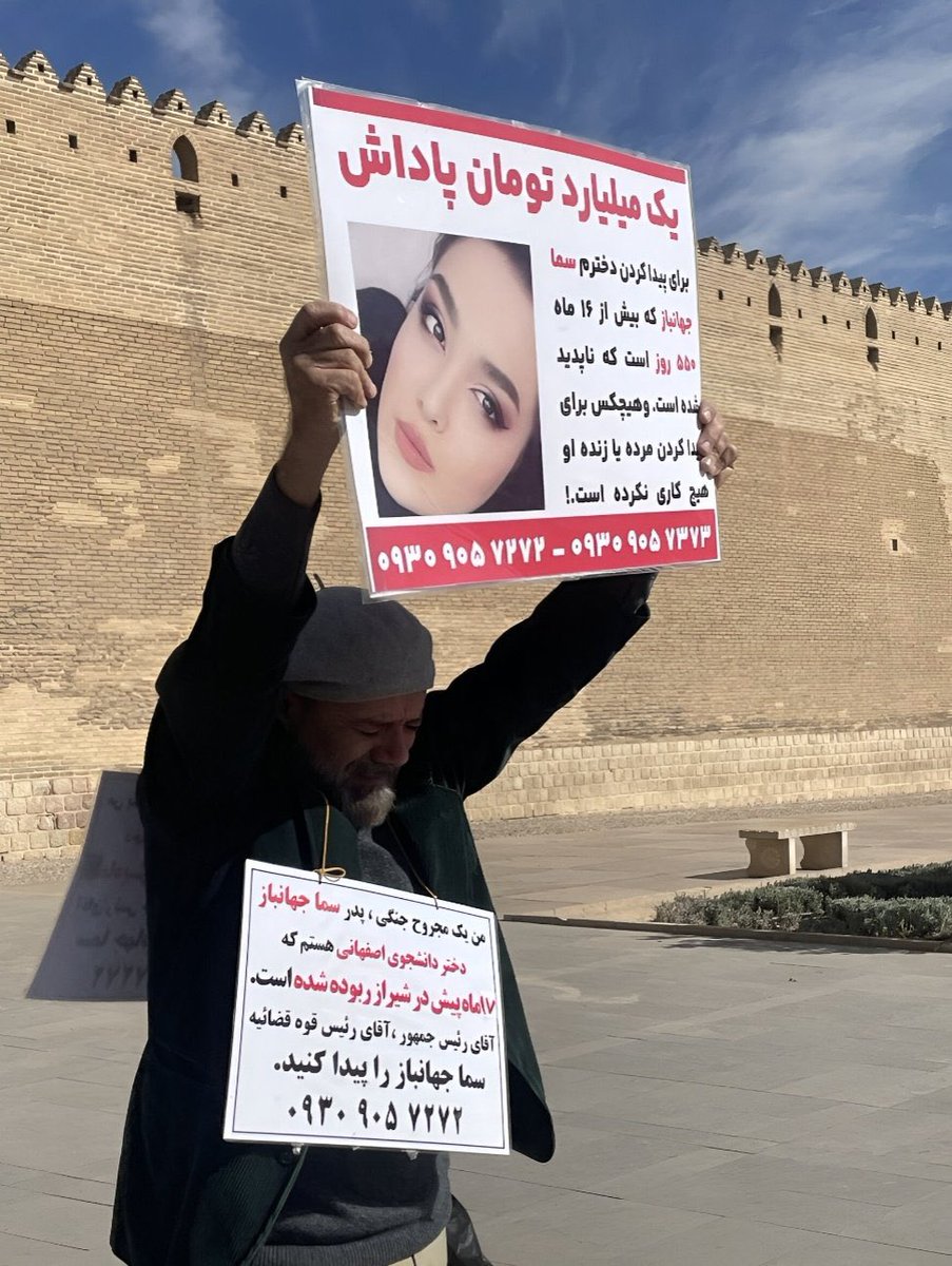 itsoheyl's tweet image. سما جهانباز
نزدیک به سه سال است که در شیراز ناپدید شده
