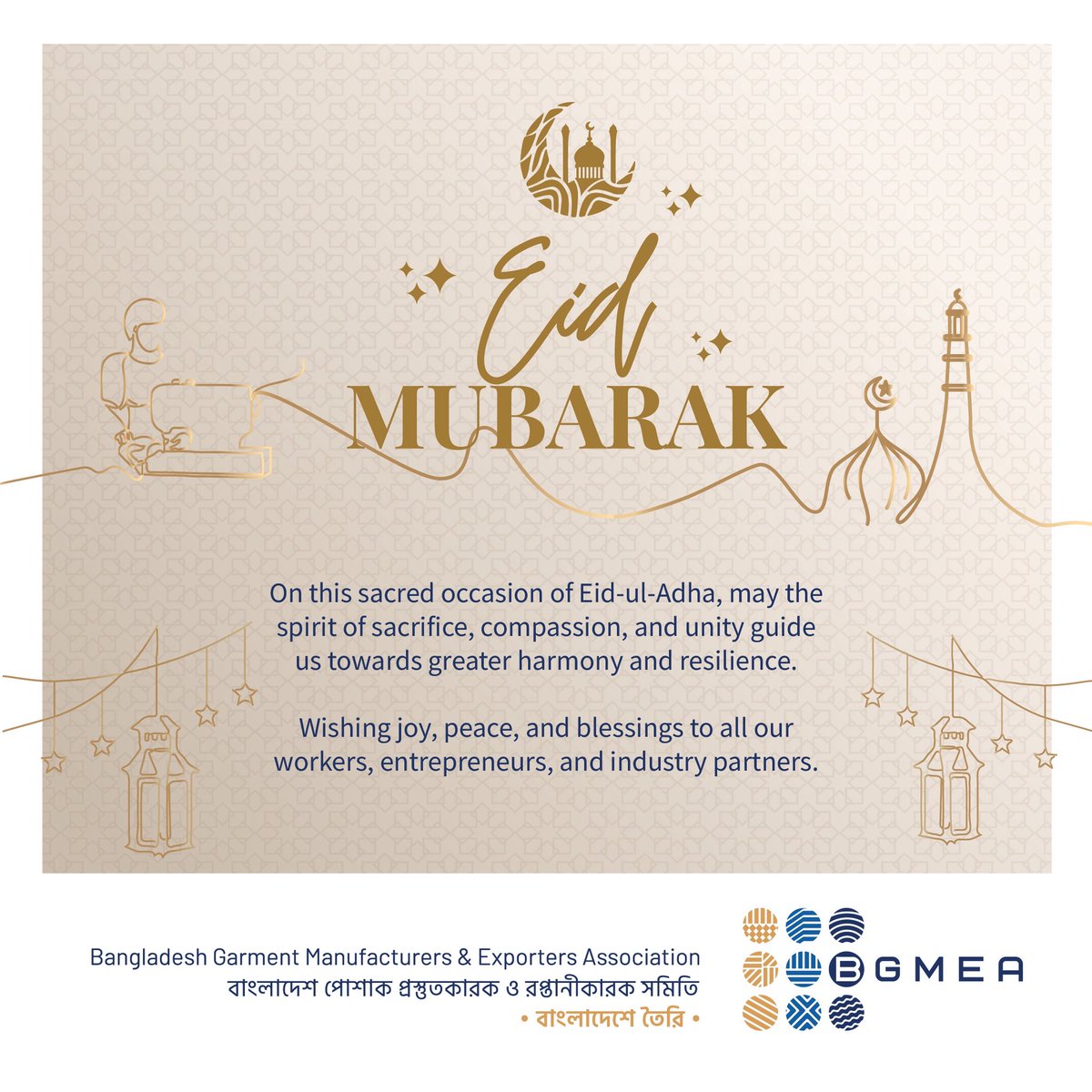 Eid Mubarak!