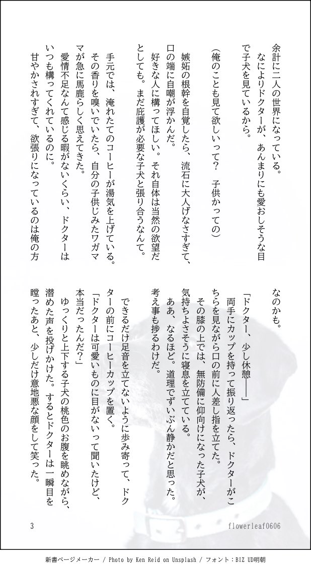 吾妻 tweet media
