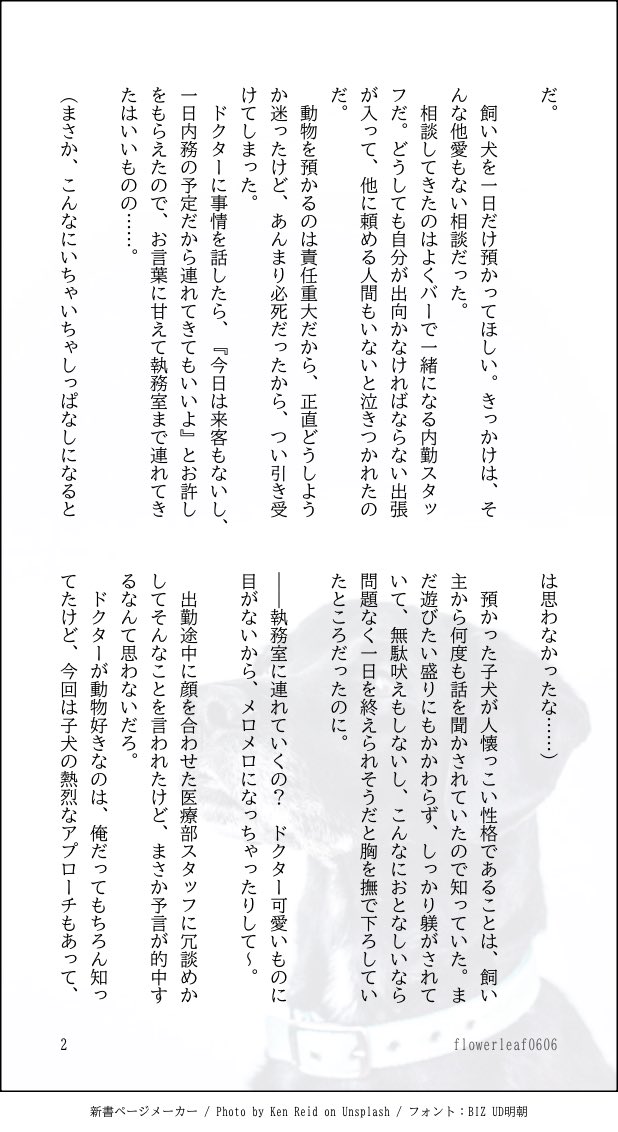 吾妻 tweet media
