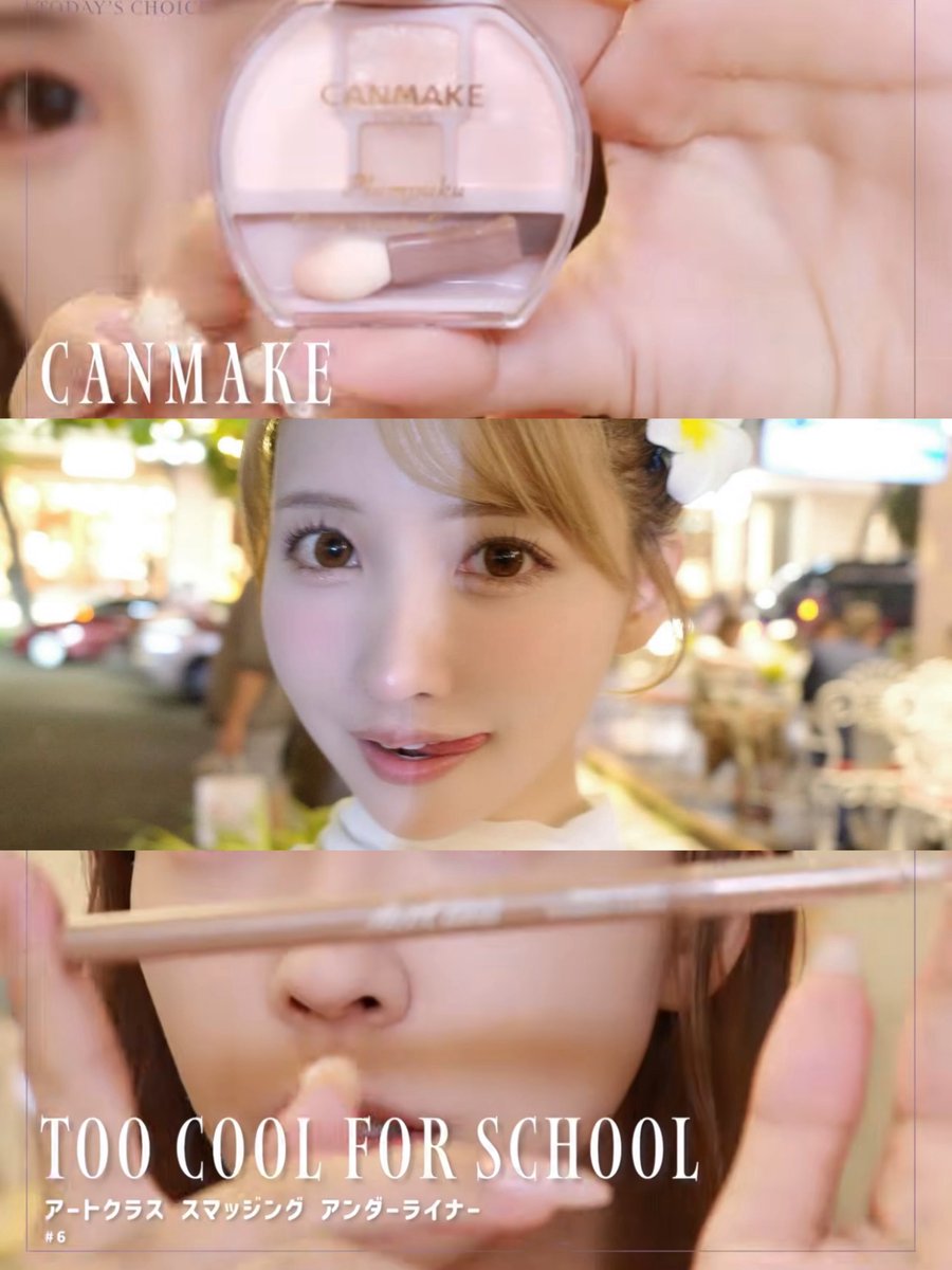 三上悠亜さまの動画参考にしてキャンメイクで明るめぷくぷく涙袋作って