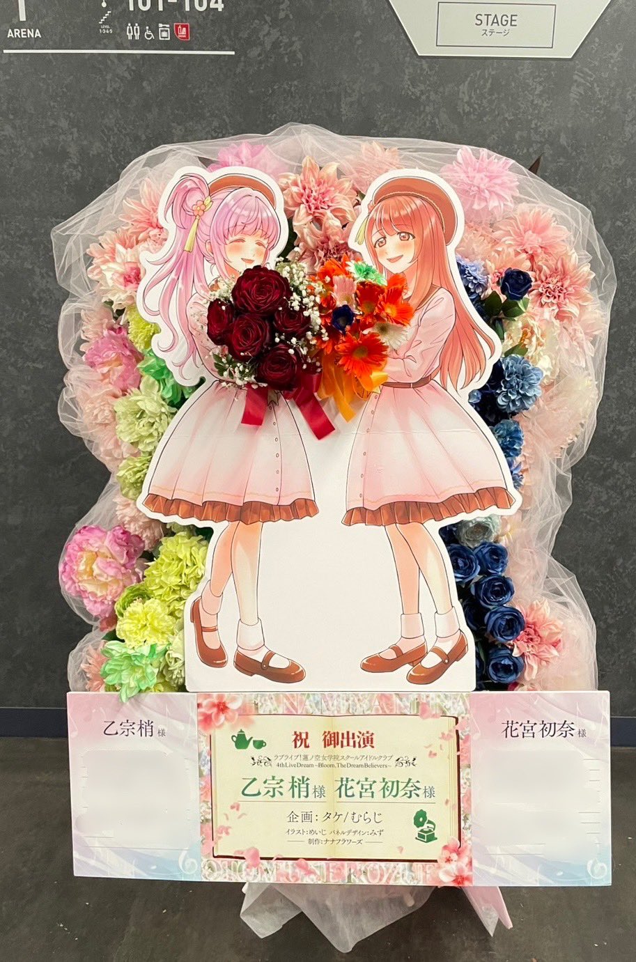 ミュージカル 星の導く夜に 花宮初奈 アクリルスタンド