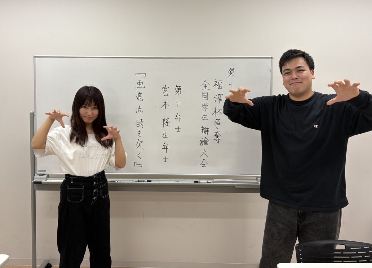 明日、6月7日(土)、慶應義塾大学三田キャンパスにて、
 第十回福澤杯争奪全国学生辯論大会が開催されます。

当会からは、
宮本隆生(法2)が第七弁士として出場いたします。

弁士に期待する！