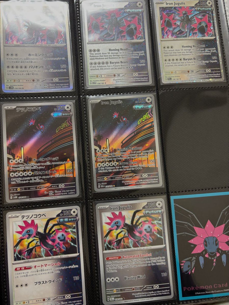 サザンドラ族オタクによるコレクションファイルの1部見て〜〜いっぱい集まってきてる