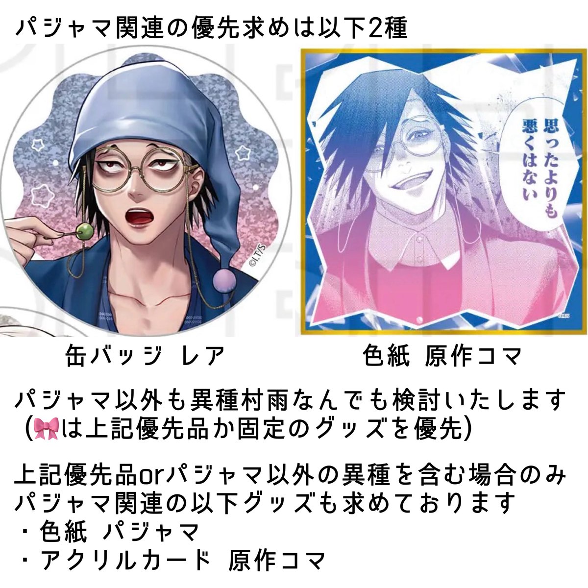 すや tweet media
