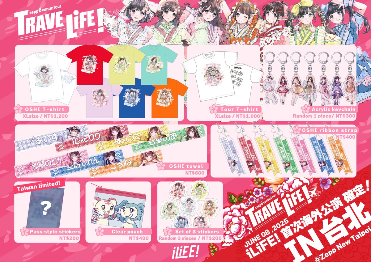 TRAVELiFE! in 台北🇹🇼】 ついに！明後日は初の海外公演