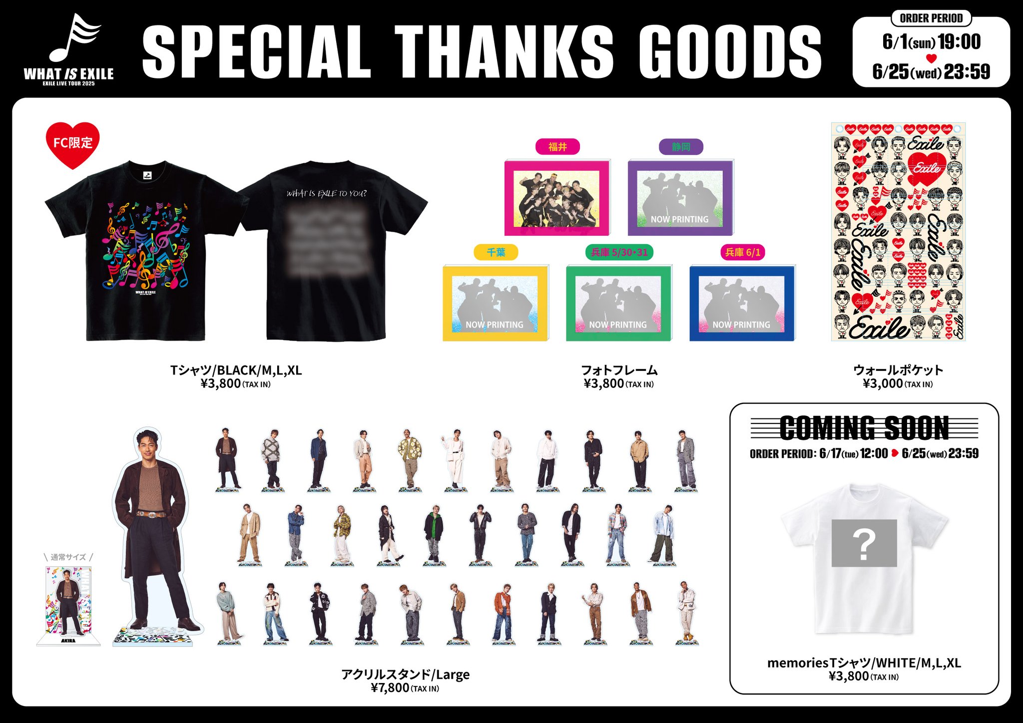 EXILE TRIBE まとめ売り EXILE TRIBE STATION on X: