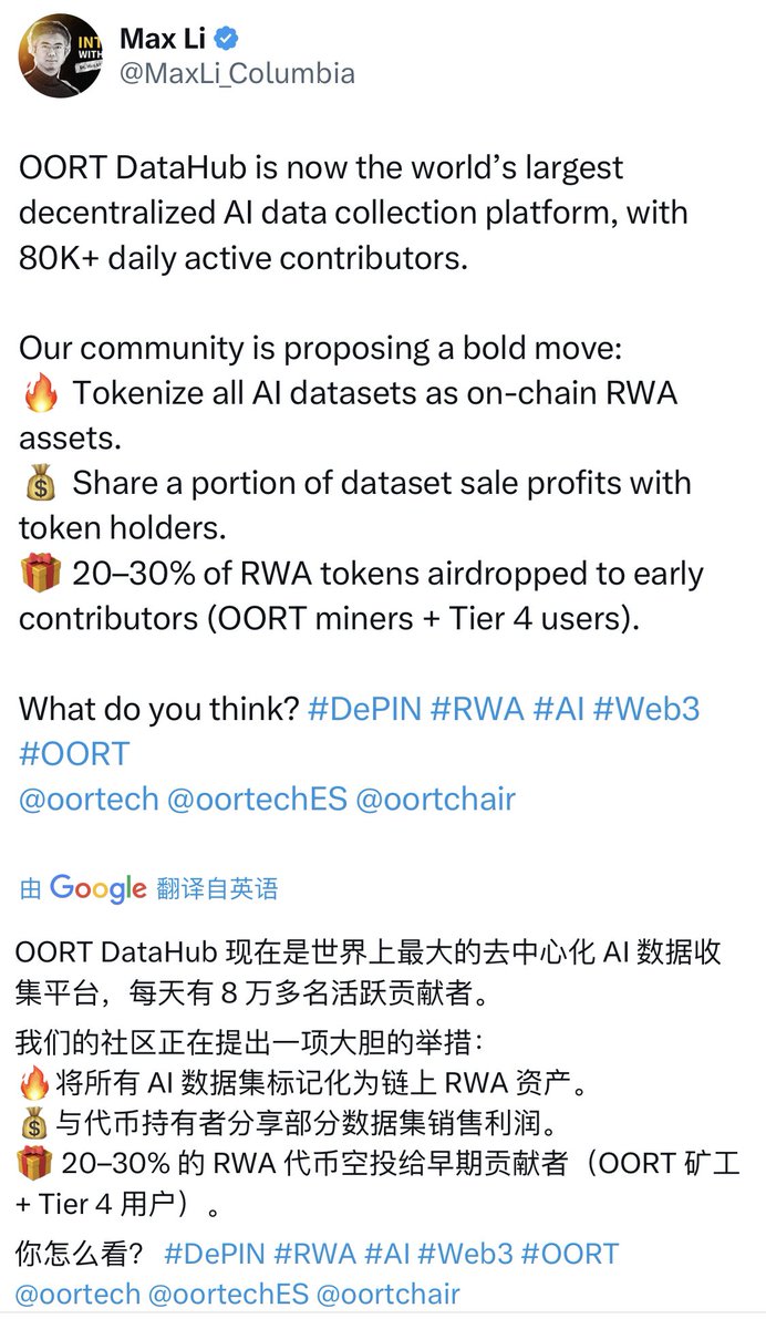 ArtsDAO_o's tweet image. 今年以来 @OfficialSkyWee1 等KOL连续为@oortech 发声👏 项目创始人有信心引领发展保持业内领先地位，并将推进所有AI数据集转化为RWA资产💥

更多资讯可扫码或进入 #OORT 数据库链接→加入知识库→小程序打开+微信登录→首个：OORT＝DeAI（KOL系统评价在文件夹：媒体宣发 大V）ima.qq.com/wiki/?shareId=…