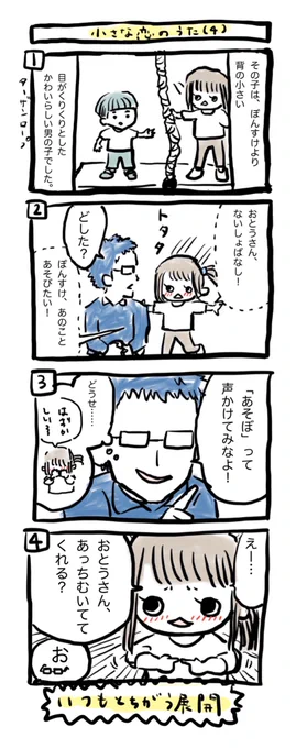 #ぽんすけ成長日記
珍しく続きものです!
#5歳 
