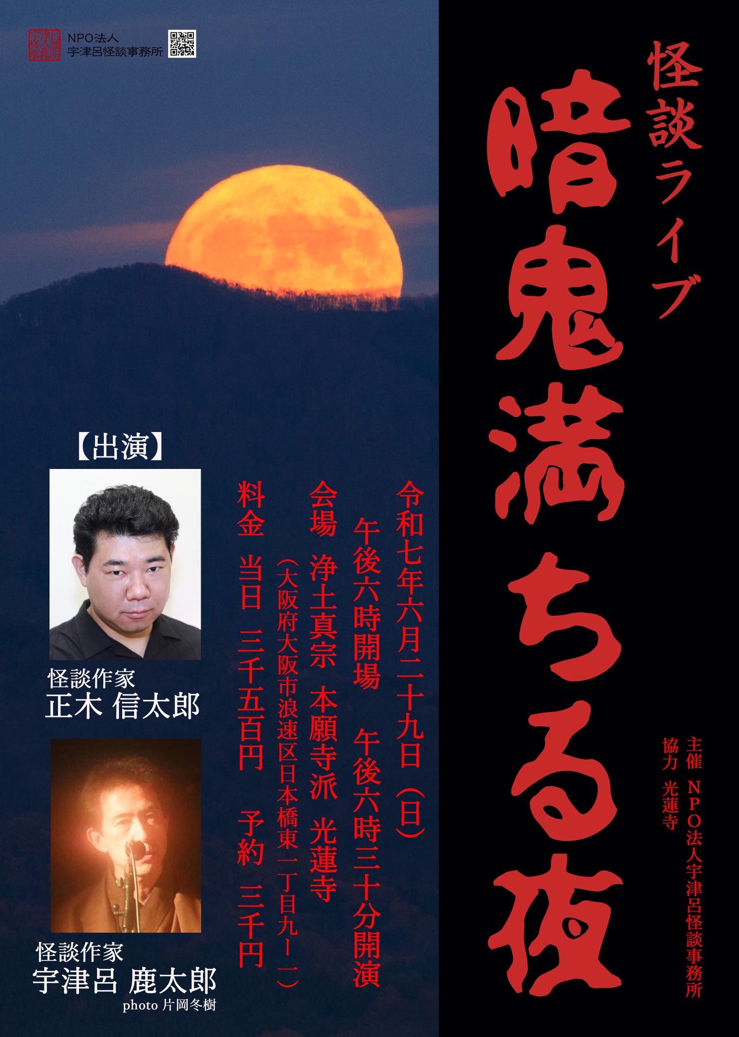 幻花幻想幻画譚 / 著：横尾忠則 デザイン：相島大地 執筆