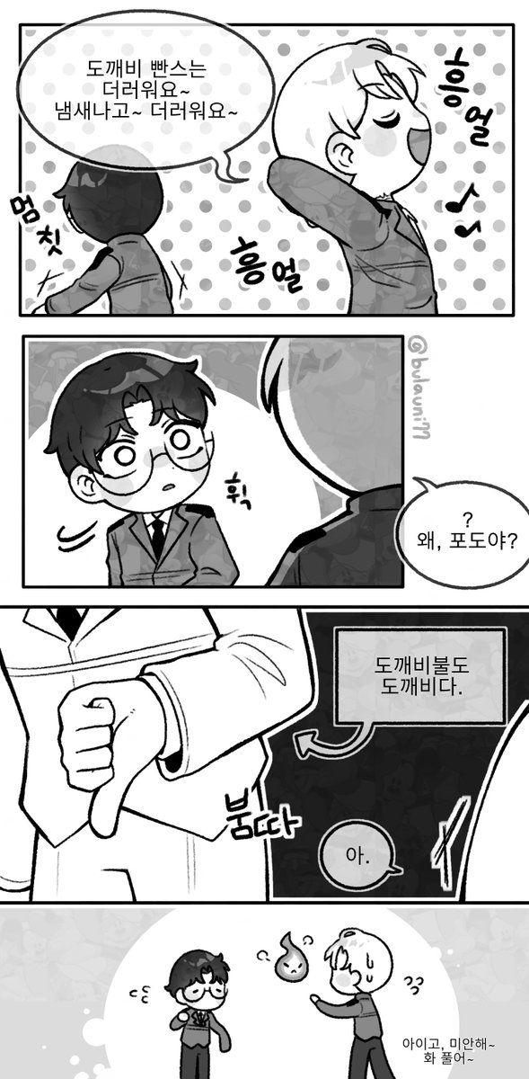 #괴출

도깨비 빤스