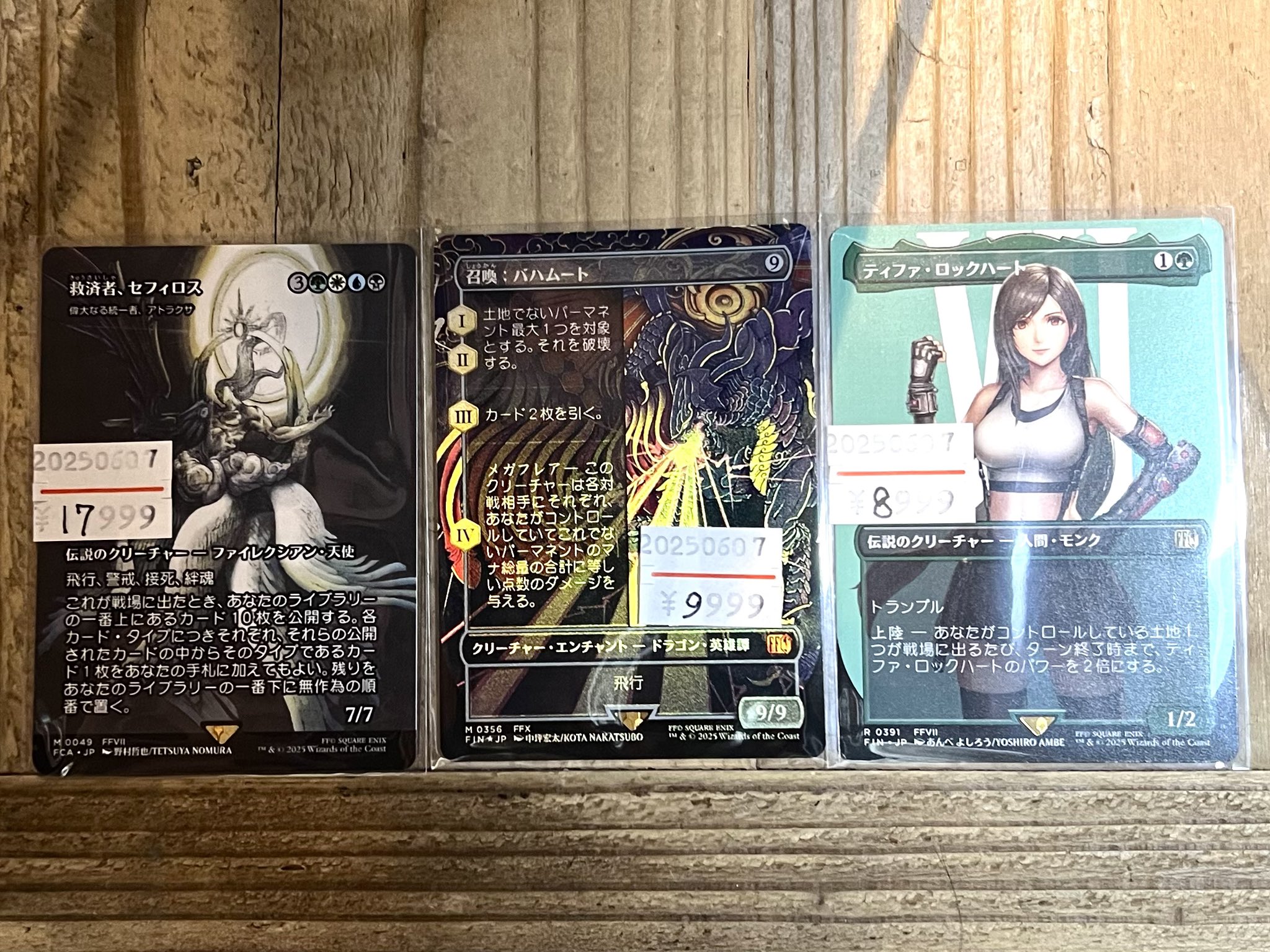 救済者、セフィロス 偉大なる統一者、アトラクサ FF×MTG