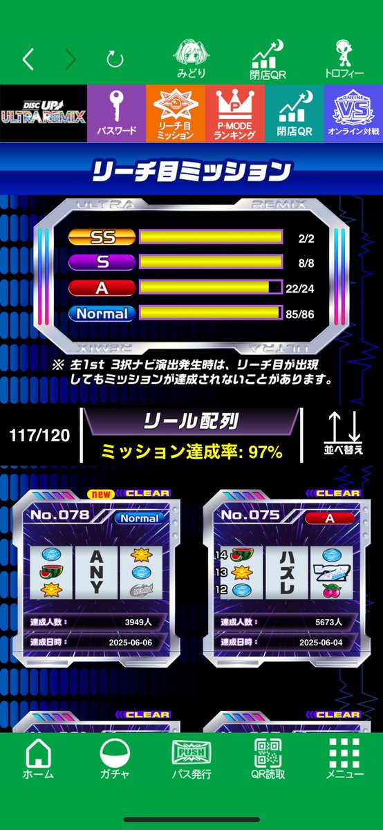 またDTR引けたUR終了〜

最近ボーナスの引きが調子良し！
めっちゃハマってもちゃんと戻ってくる
DTRは残念ながら100終了だったけど引けただけよし😊

ちなみに最近調子良さげですがまだまだ通算ビッグは1以下なのでご安心を…笑

ミッションは残り3つ
来週中には終わるといいな〜