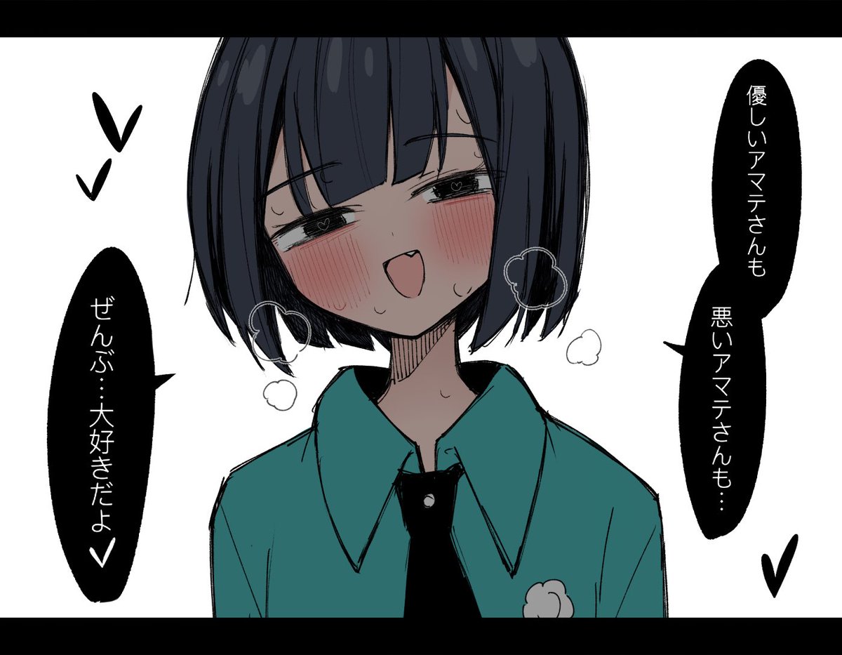 マチュの同級生・黒髪ちゃんはイカれててほしい… 