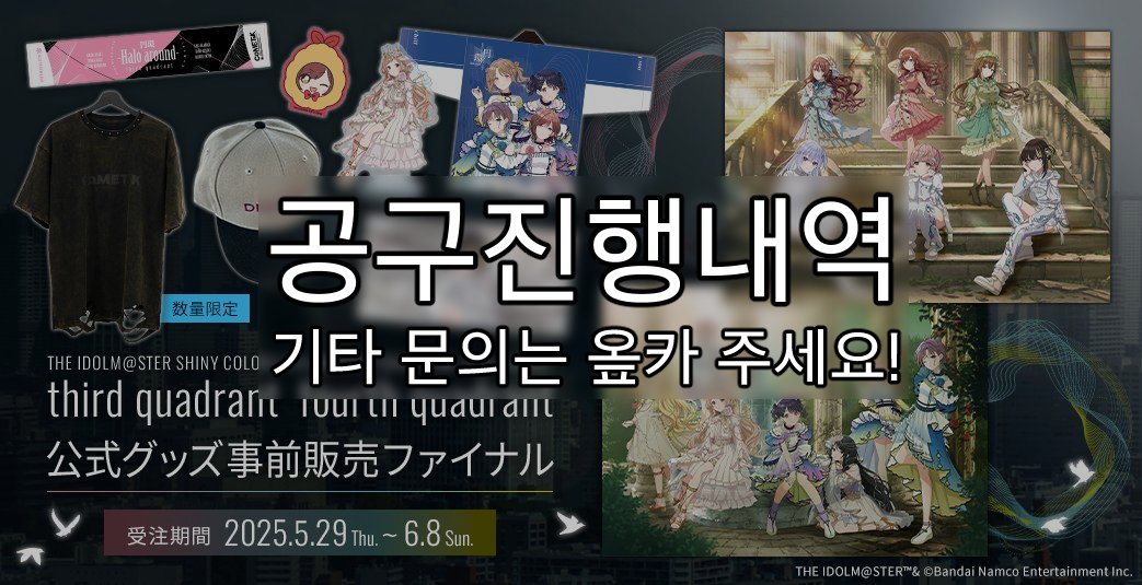 mogaeguri's tweet photo. https://t.co/8ba5LeNpcz
7th 공구 진행내역
공구모집은 7일(토)에 마감하고 주문하겠습니다~ https://t.co/YFjkoIT3gM
