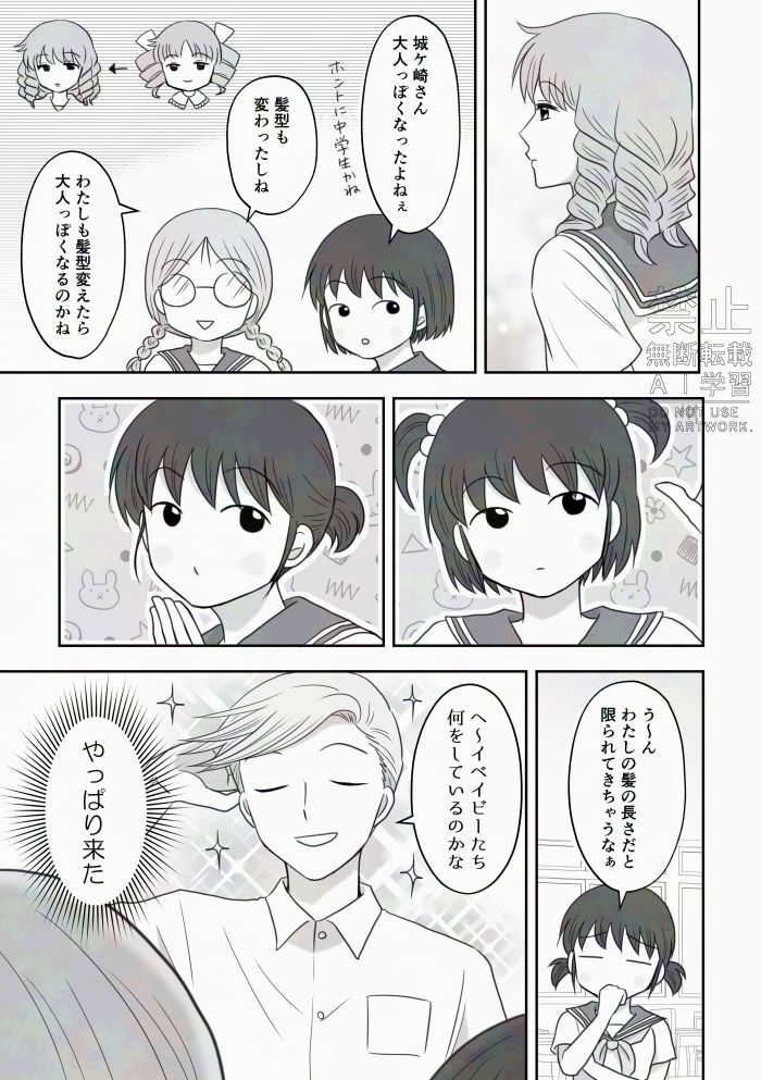 ren_zoku00's tweet photo. 髪型のおはなし（再）
若干いつもの花→まると大→杉。 https://t.co/EMWcgXKGl0