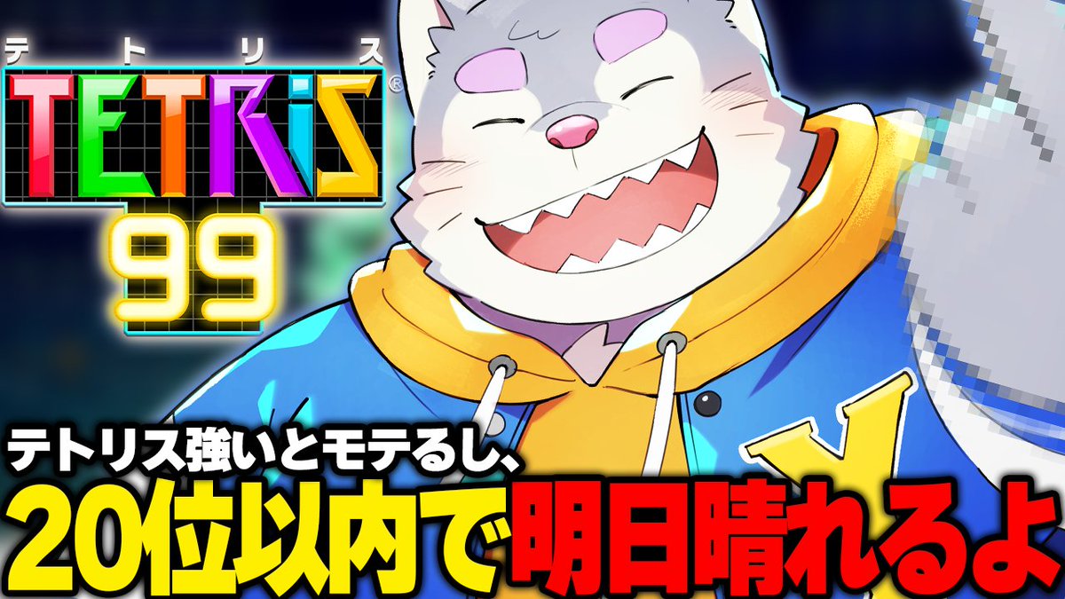 そのうちはじめます！
6/6（金）22：00やで！

明日いい天気になりますように！！！
youtube.com/live/FLKlo1QUC…