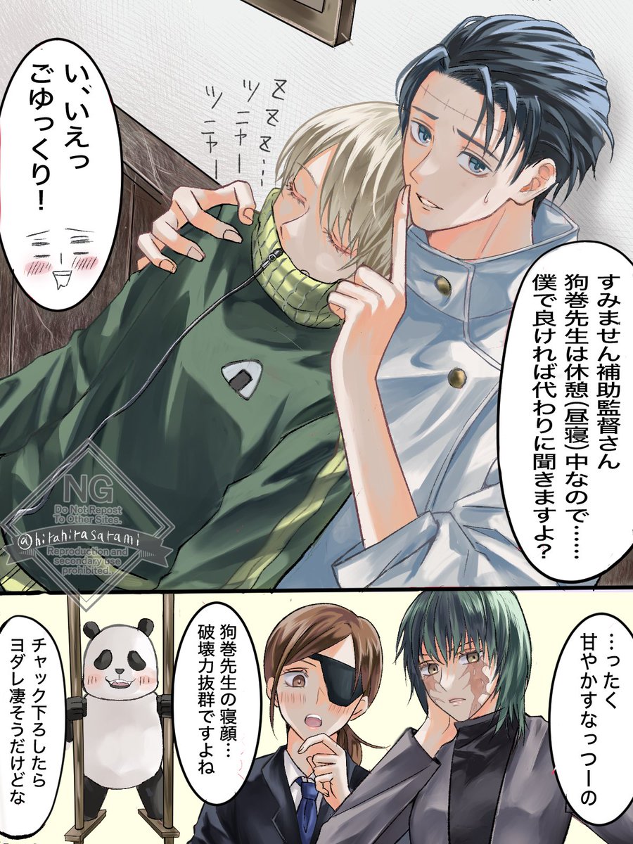 乙棘（友達関係）　成人・教師if
ゆうたさんは先生になってもこの服着てそう