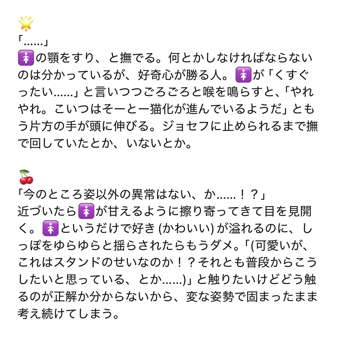 trxrd's tweet photo. 猫耳と尻尾が生えてしまった🚺を可愛がる男子たち

🚂 💛 🌟 🍒 💎 ✒️ 4️⃣🌟 🐞 6️⃣🌟

 #ジoジoプラス  #ョョプラス https://t.co/d3vCg3wXbA