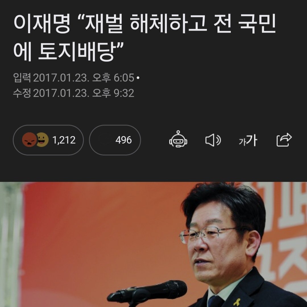 그래서 땅 언제 줘요?