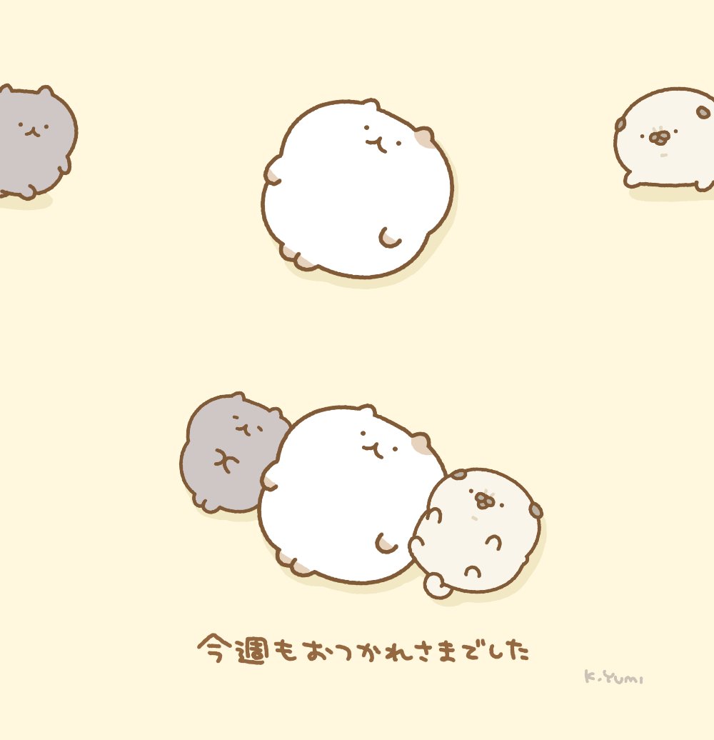 おつかれさまです☕