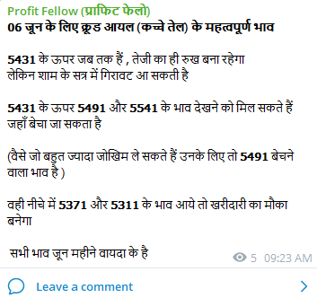 ProfitFellow's tweet photo. 06 जून के लिए क्रूड आयल (कच्चे तेल) के महत्वपूर्ण भाव

#NaturalGas #NatGas #Energy #Commodities #Crude #CrudeOil #EconomicGrowth #Breakout #OPEC #OPECPlus #GreenEnergy #TradingTips https://t.co/sBFIpPEkht