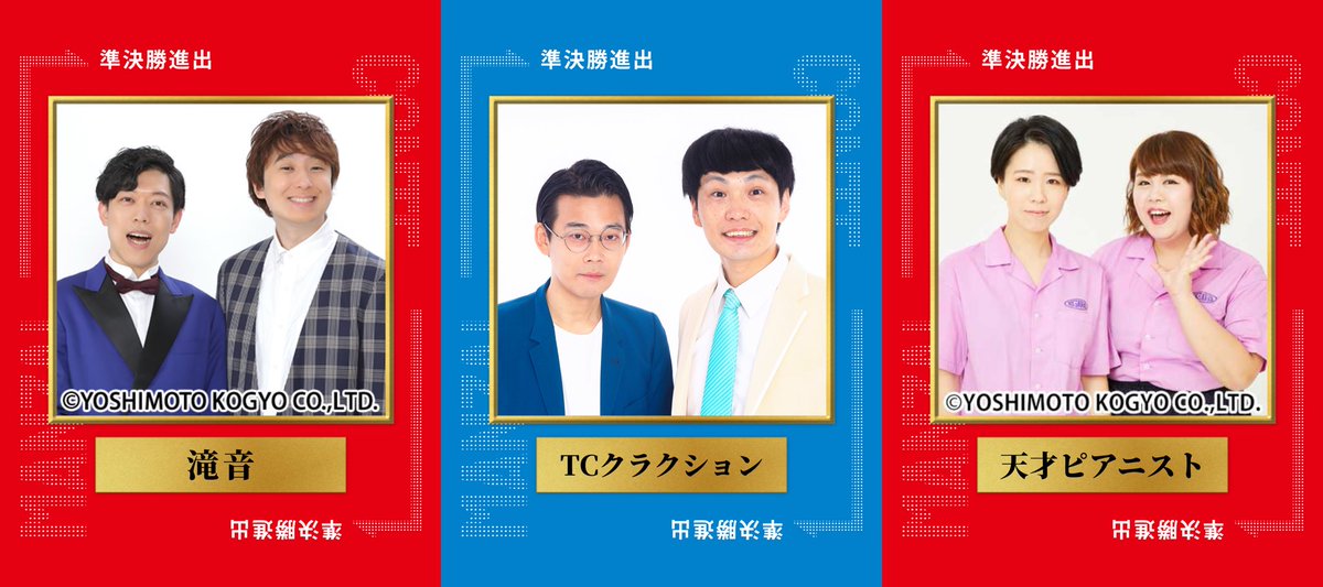 double_impactTV's tweet image. ━━━━━━━━━━━━━
🔴ダブルインパクト 2025🔵
⠀🔥準決勝進出者紹介④🔥
━━━━━━━━━━━━━

💠エントリー番号1774番
⠀⠀#滝音
💠エントリー番号647番
⠀⠀#TCクラクション
💠エントリー番号535番
⠀⠀#天才ピアニスト