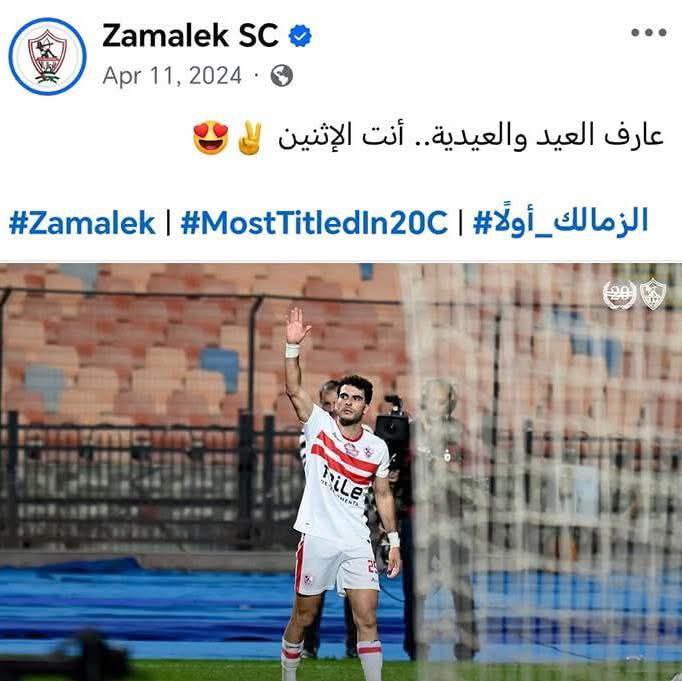 عارف العيد والعيدية؟ انت الإثنين يا زيزو😂😍✌️