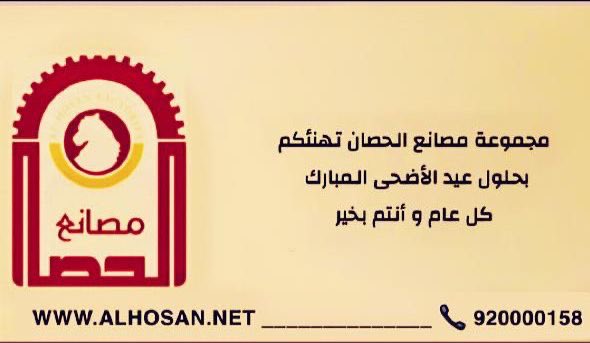 مصانع الحصان للألمنيوم (@alhosan_fact) on Twitter photo 